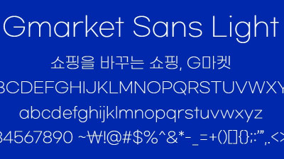 Gmarket Sans Light