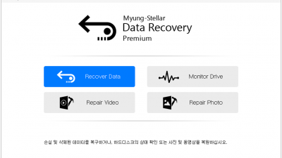 명스텔라 데이터복구-프리미엄 MyungStellar DataRecover