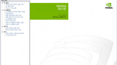 NVIDIA System Tools