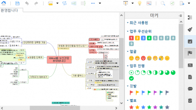 XMind for Windows