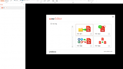 이지PDF 에디터 3.0 ezPDF Editor 3.0