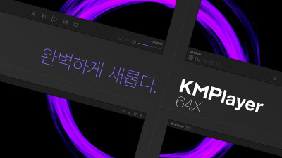 KM플레이어 64X KMPlayer 64X