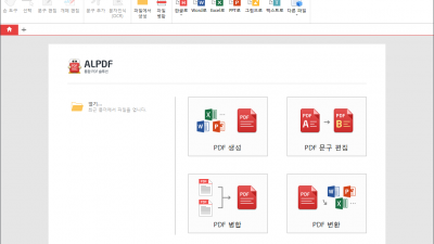 알PDF ALPDF